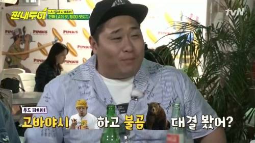 문세윤이 핫도그 4개를 먹지 않은 이유.jpg