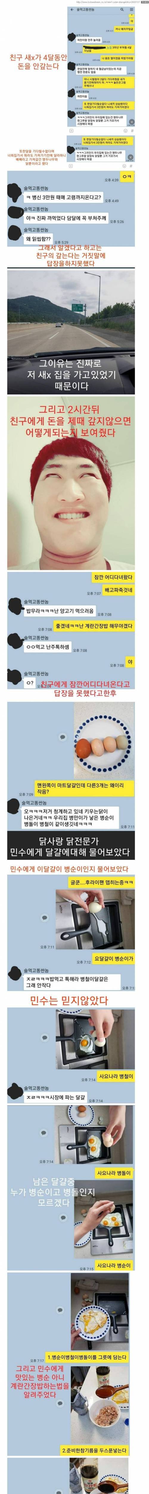 친구집 압류.jpg