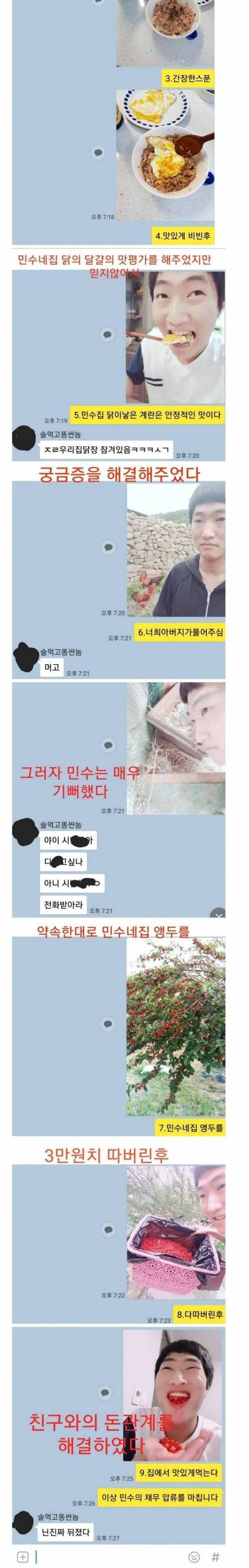 친구집 압류.jpg