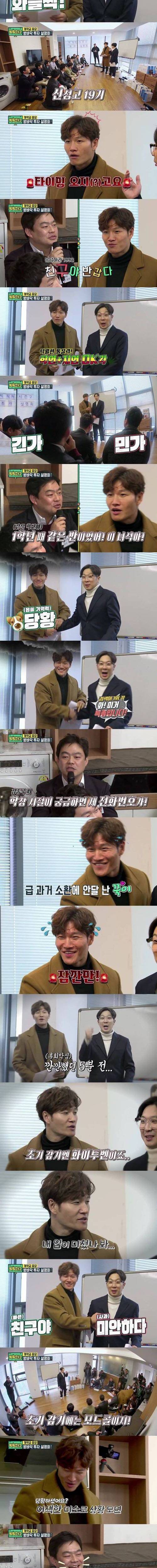 김종국에게 치트키 쓰기.jpg