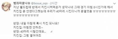 내일 아침에 치킨 배달 되나요?.jpg