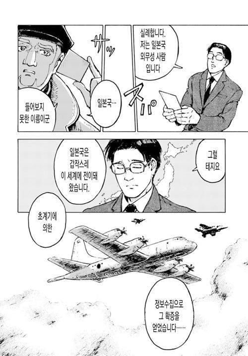 일본 이세계물 근황.jpg