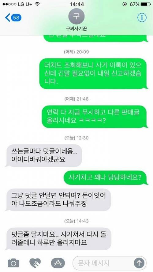 당당한 사기꾼.jpg