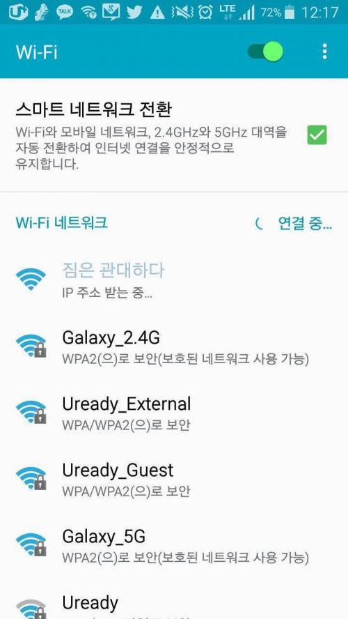 성은이 망극해지는 wifi..jpg