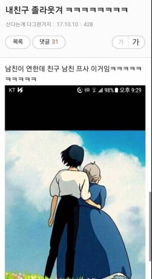 연하 남친의 프사.jpg