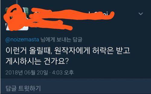 원작자 허락은 받았나요?.jpg