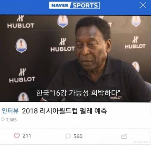 월드컵 간만에 희소식 .jpg