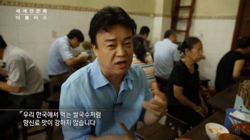 [스압]백종원이 연신 따봉을 선사한 현지 쌀국수