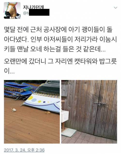 아저씨들의 츤데레.jpg