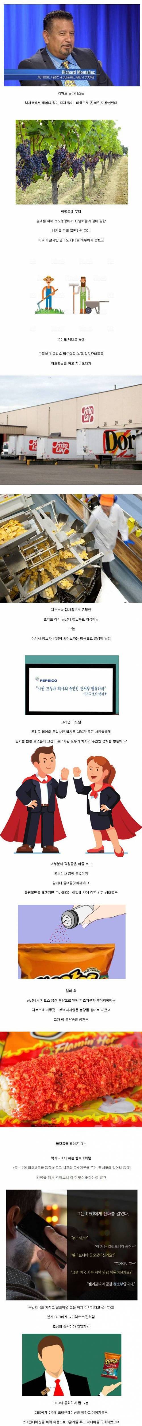 가난했던 노동자가 펩시 부사장이 된 비결.jpg