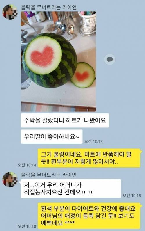 수박을 잘랐더니 하트가 나왔어요