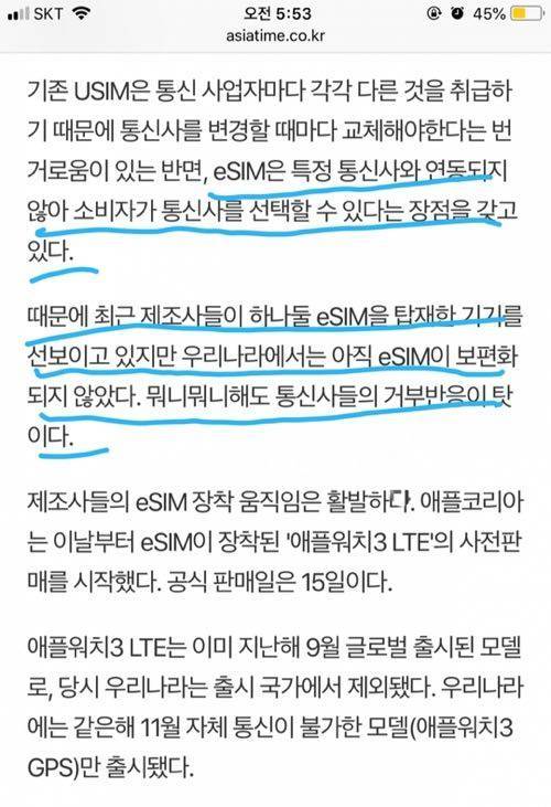 이제 통신사별 유심 사라진다?.jpg