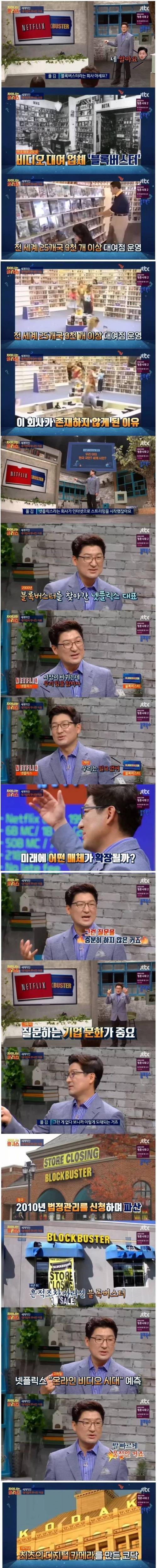 세계적인 대기업이 무너진 이유.jpg