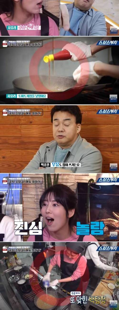 음식앞에선 코난 뺨치는 백종원.jpg