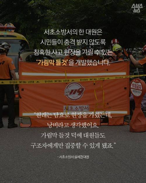 소방관에게 신발건조기가 필요한 이유 ...jpg