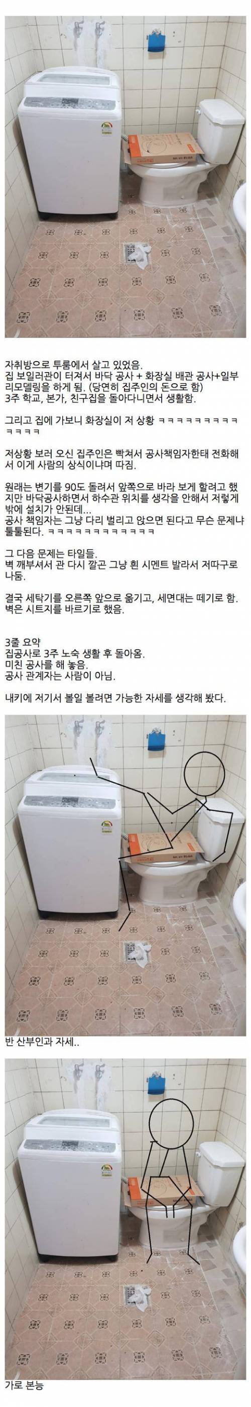 흔한 자취방 화장실.jpg