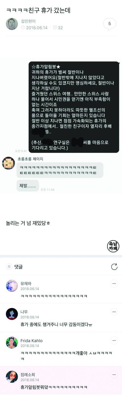 남초카페의 댓글모음.jpg