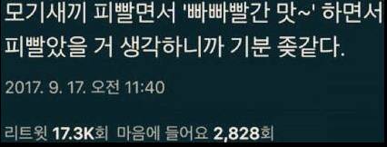 모기새끼가 피빨면서..jpg