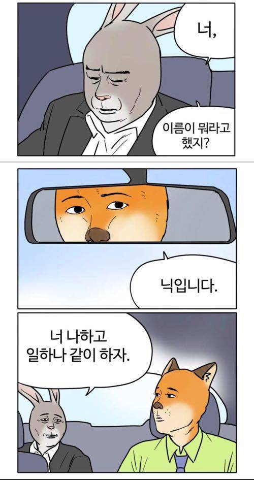 주토피아 요약.jpg