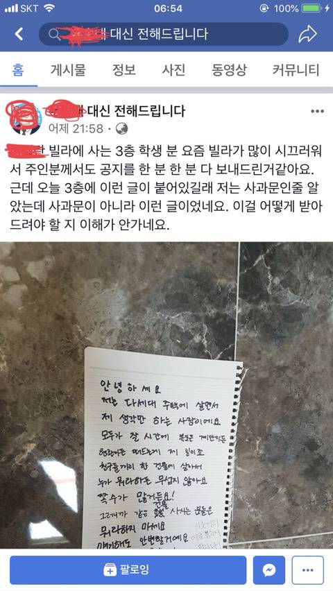 안녕하세요 저는 제 생각만 하는 사람이에요