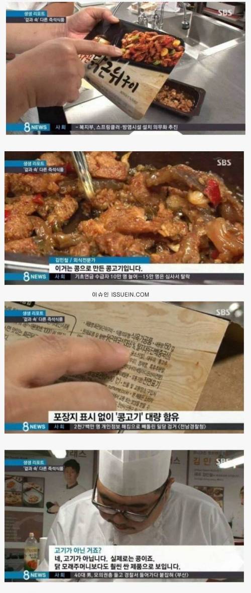 편의점 닭고기.jpg