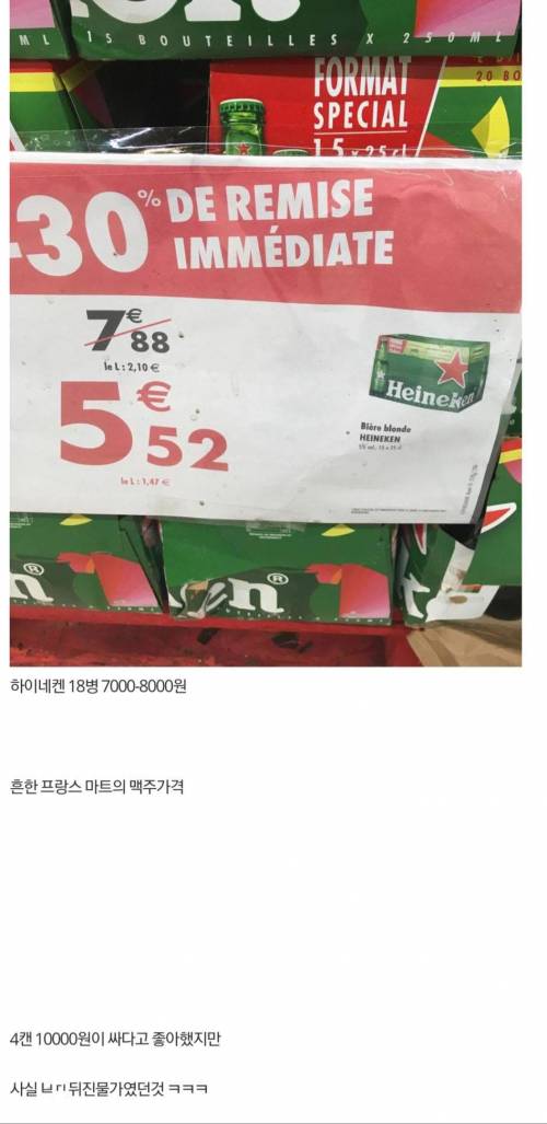 수입맥주 4개 10000원이 가능한이유.jpg