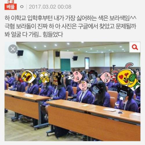 교복 ㄹㅇ 별로인애들 배틀뜨자 들어와라