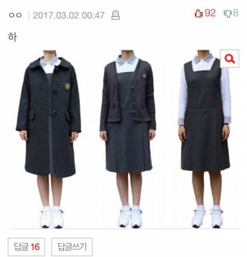 교복 ㄹㅇ 별로인애들 배틀뜨자 들어와라