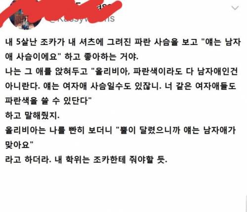 얘가 남자애 사슴이에요.jpg