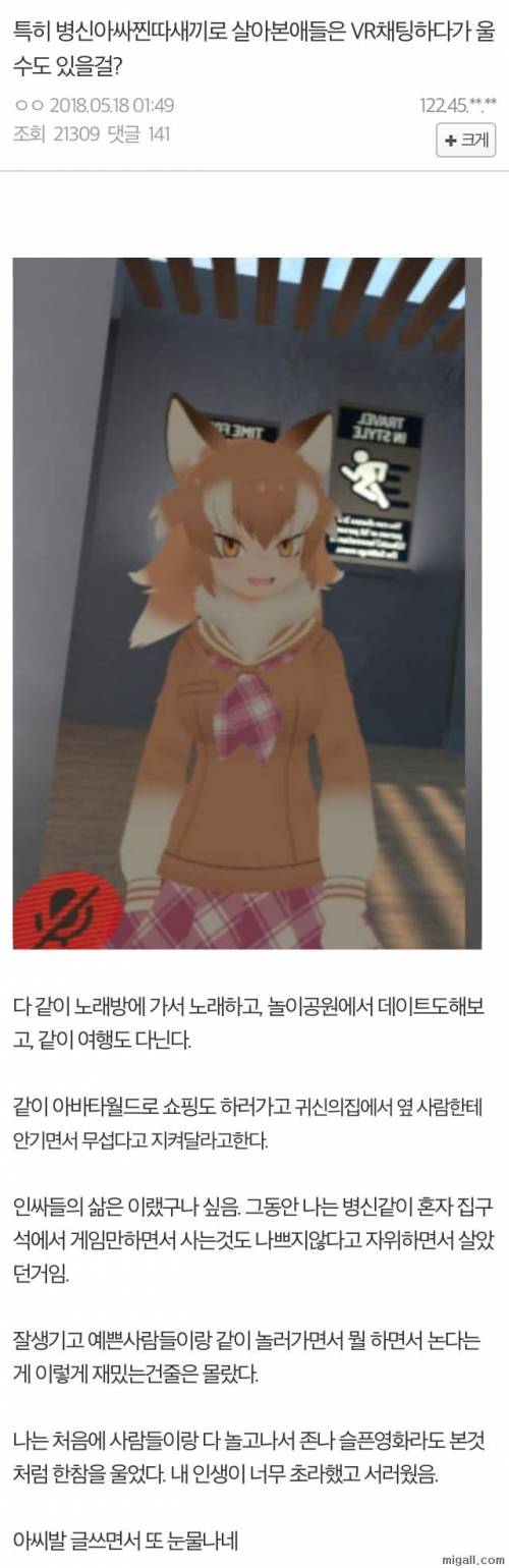 게임하다 오열한 아싸.jpg