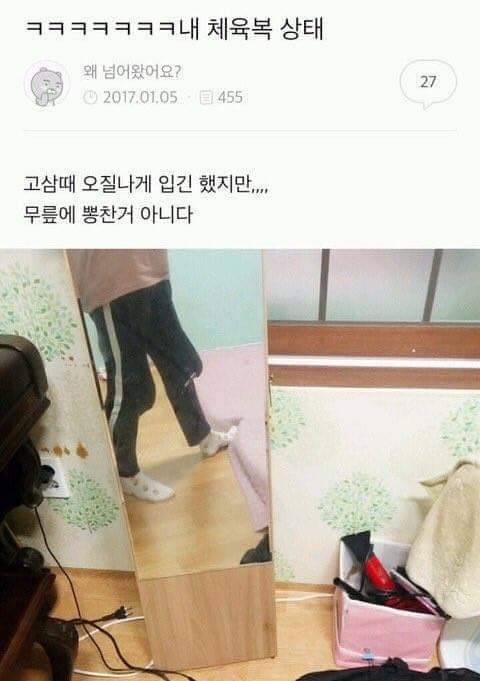 고3때 많이입던 체육복.jpg