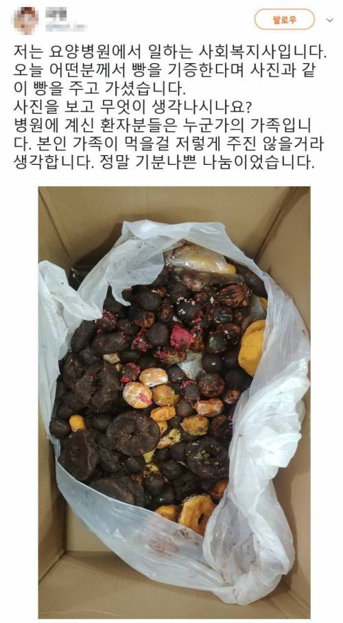 요양병원 빵 기증.jpg