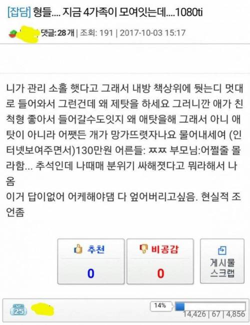 비싼 그래픽 카드 망가뜨린 친척동생.jpg