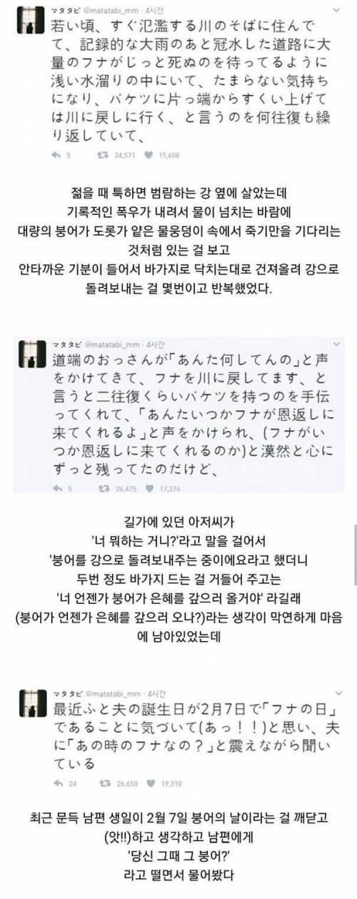 은혜갚은 붕어.jpg