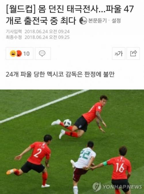 월드컵 태극전사 월드컵 1위 기록.jpg