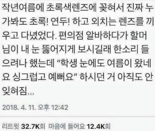 할머니 멘트.jpg