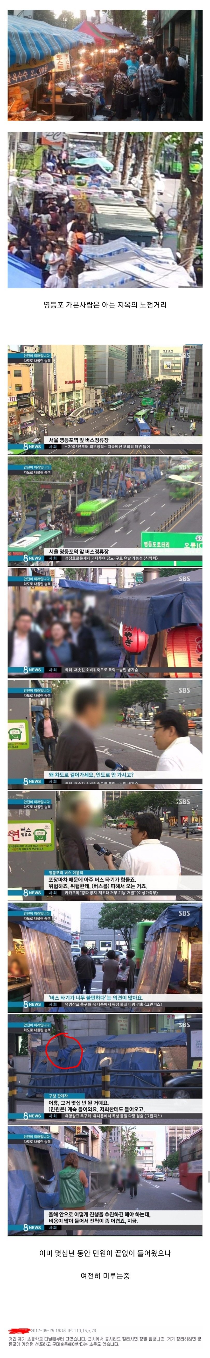 혼돈과 공포의 영등포 노점거리 상황.jpg