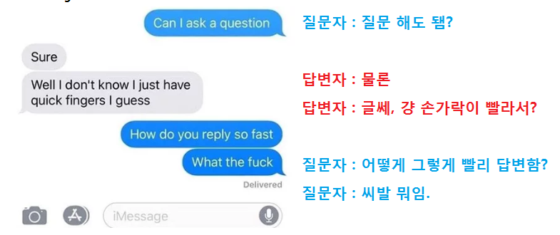 답변이 너무 빠름.jpg