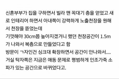 18평 노출천장 인테리어.jpg