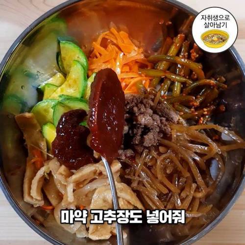 초간단 양푼비빔밥 만들기.jpg