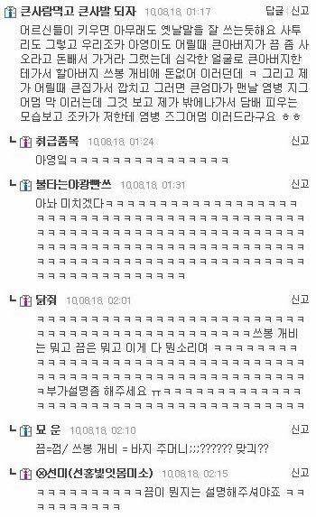 구수함 터지는 사투리 썰..jpg