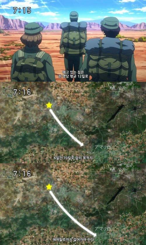 일본 애니에 나온 70km 행군.jpg