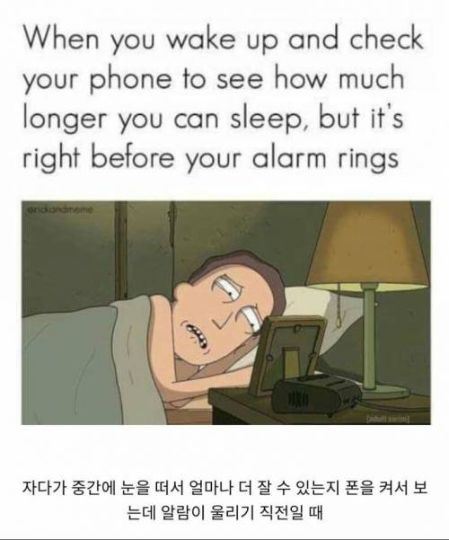 아침에 짜증날 때.jpg