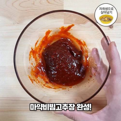 초간단 양푼비빔밥 만들기.jpg