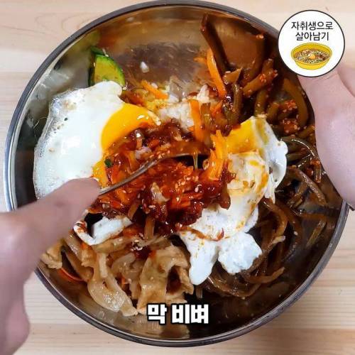 초간단 양푼비빔밥 만들기.jpg