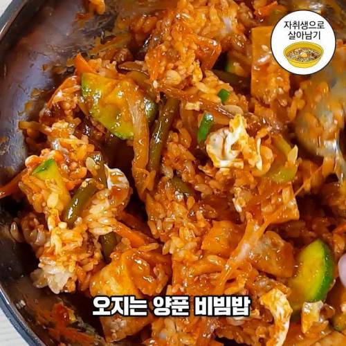 초간단 양푼비빔밥 만들기.jpg