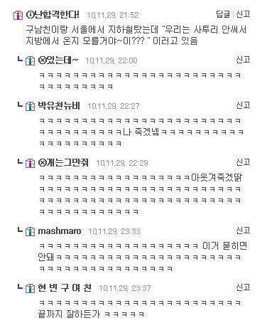 구수함 터지는 사투리 썰..jpg