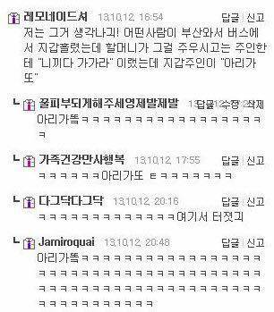 구수함 터지는 사투리 썰..jpg