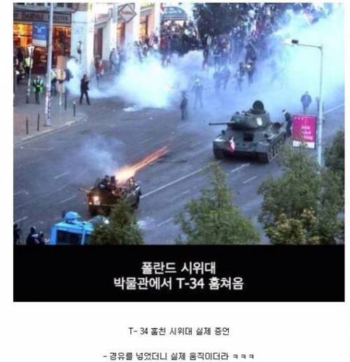 폴란드 시위대 클라스.jpg