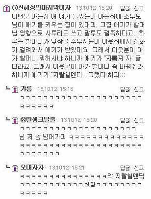 구수함 터지는 사투리 썰..jpg